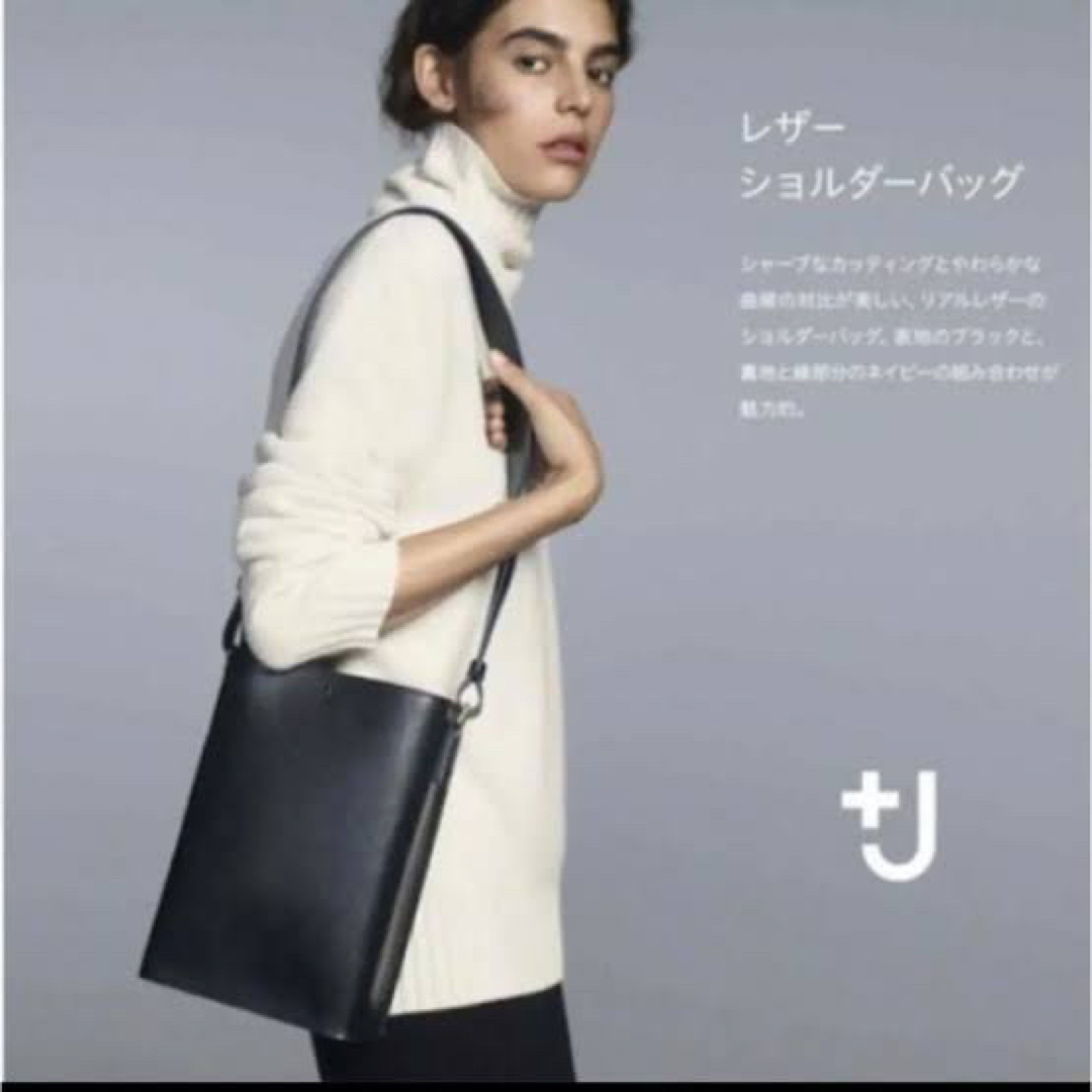 UNIQLO ＋Ｊ　レザーバッグ