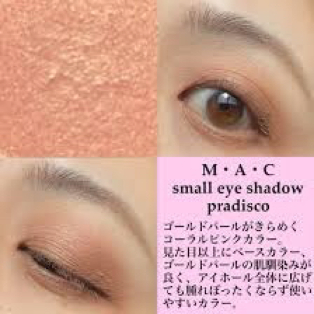 MAC(マック)のM・A・C スモール アイシャドウ　パラディスコ コスメ/美容のベースメイク/化粧品(アイシャドウ)の商品写真