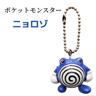 ニンテンドウ(任天堂)の任天堂　初代　ポケットモンスター　ポケモン　ニョロゾ　キーホルダー　ヴィンテージ(キーホルダー)