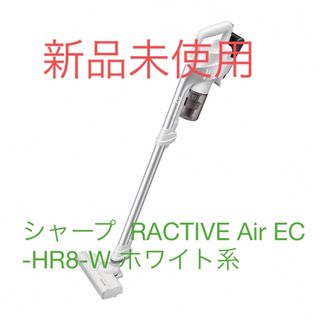 SHARP - シャープ RACTIVE Air EC-HR8-W ホワイト系の通販｜ラクマ