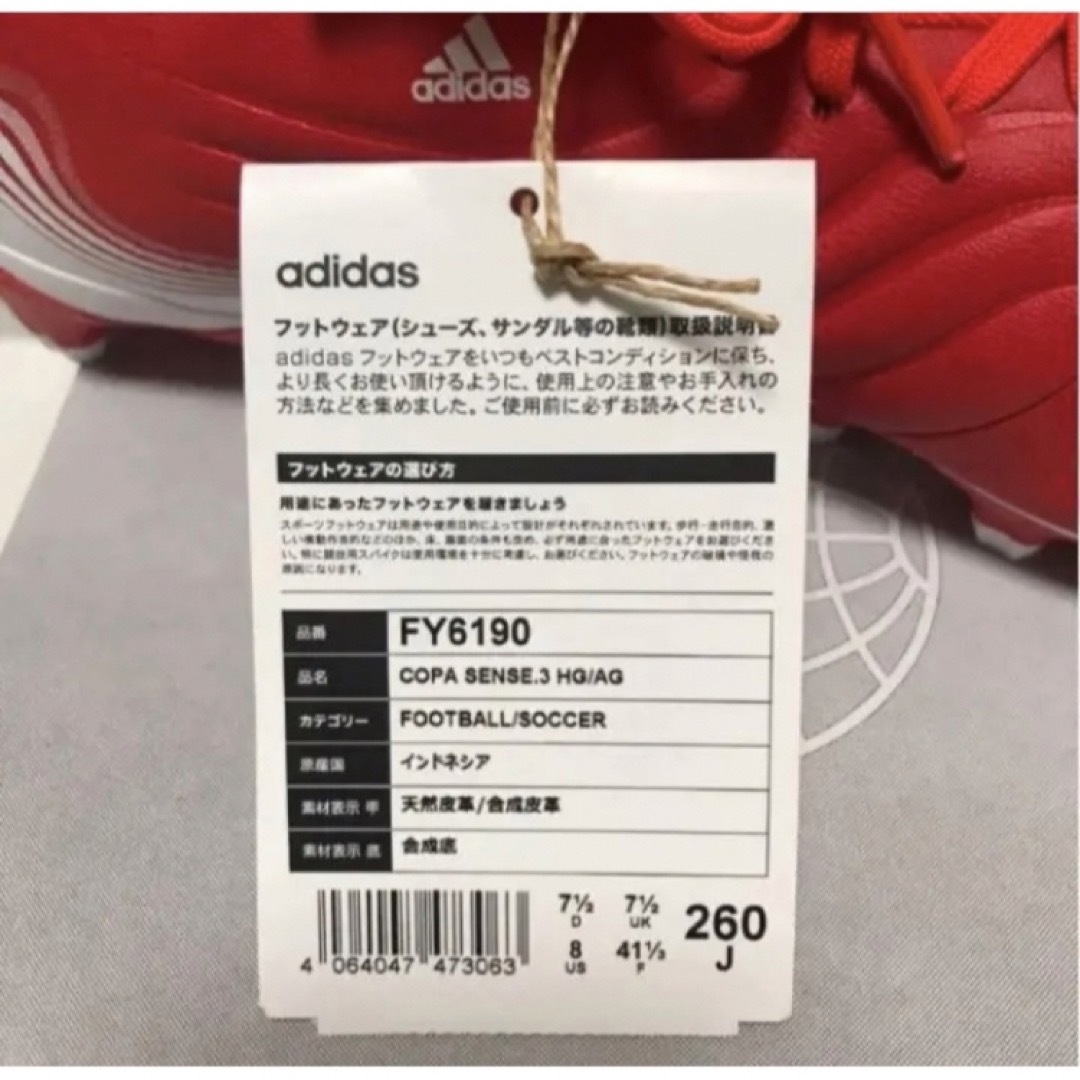 adidas(アディダス)の送料無料 新品 adidas COPA SENSE.3 HG/AG 26 スポーツ/アウトドアのサッカー/フットサル(シューズ)の商品写真