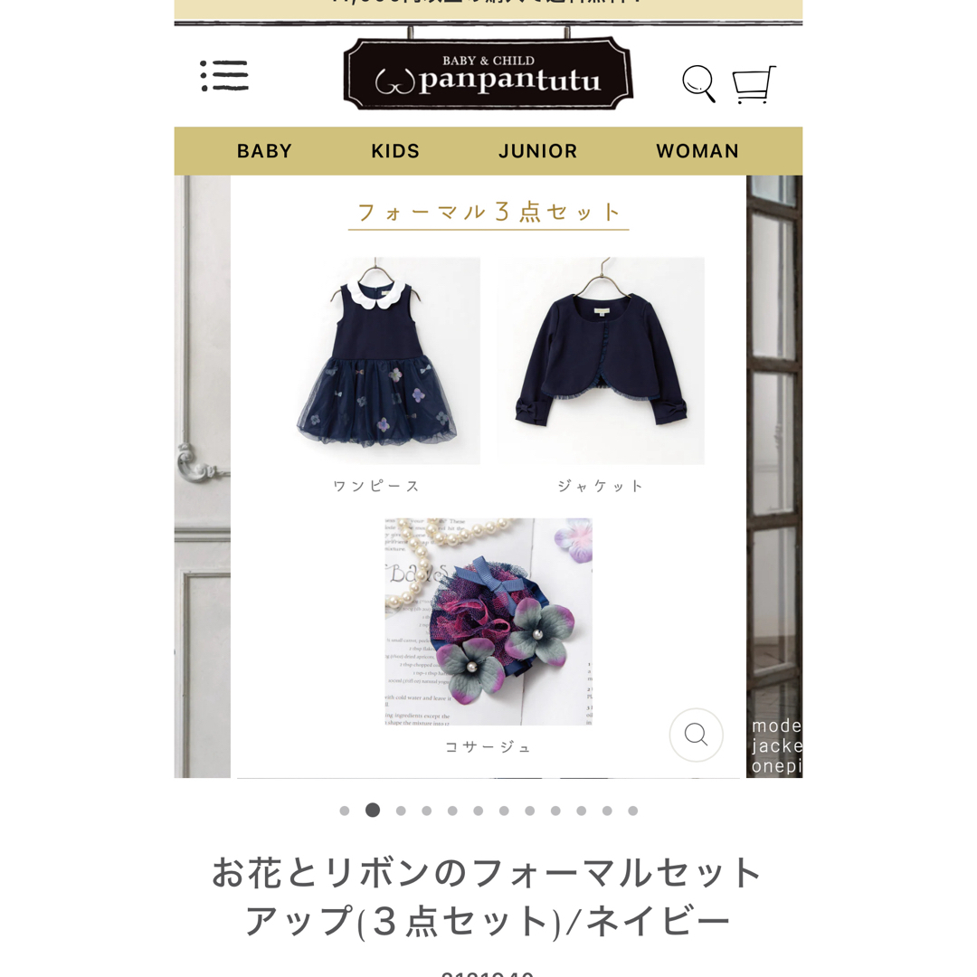 フォーマルキッズワンピース 1