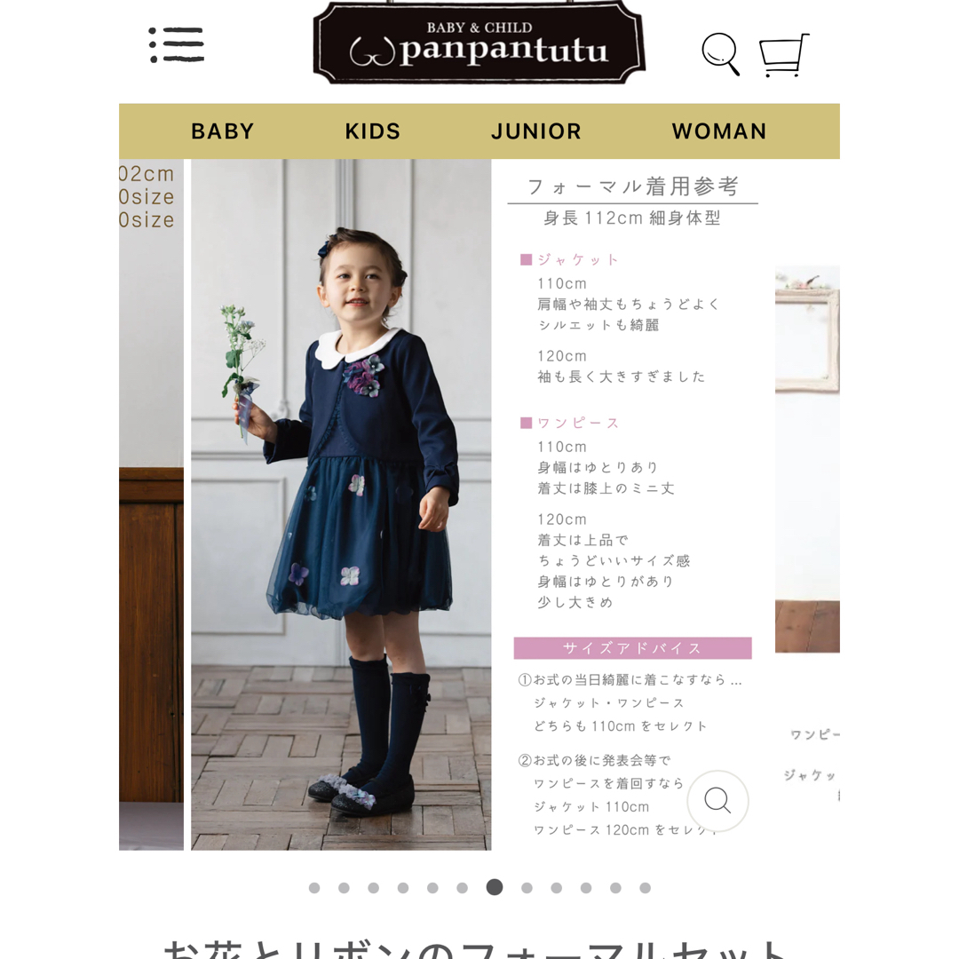 フォーマルキッズワンピース 2