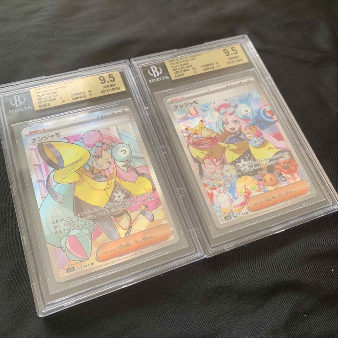 BGS 9.5 ナンジャモ SAR ポケモンカード　クレイバースト　PSA10