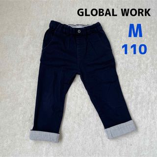 グローバルワーク(GLOBAL WORK)のGLOBAL WORK キッズパンツ　M(パンツ/スパッツ)