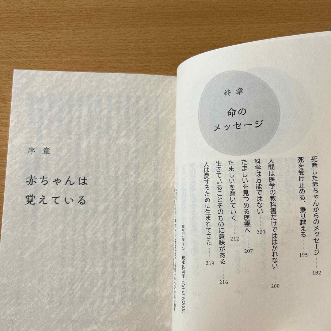 角川書店(カドカワショテン)の子どもは親を選んで生まれてくる（中経の文庫） エンタメ/ホビーの雑誌(結婚/出産/子育て)の商品写真