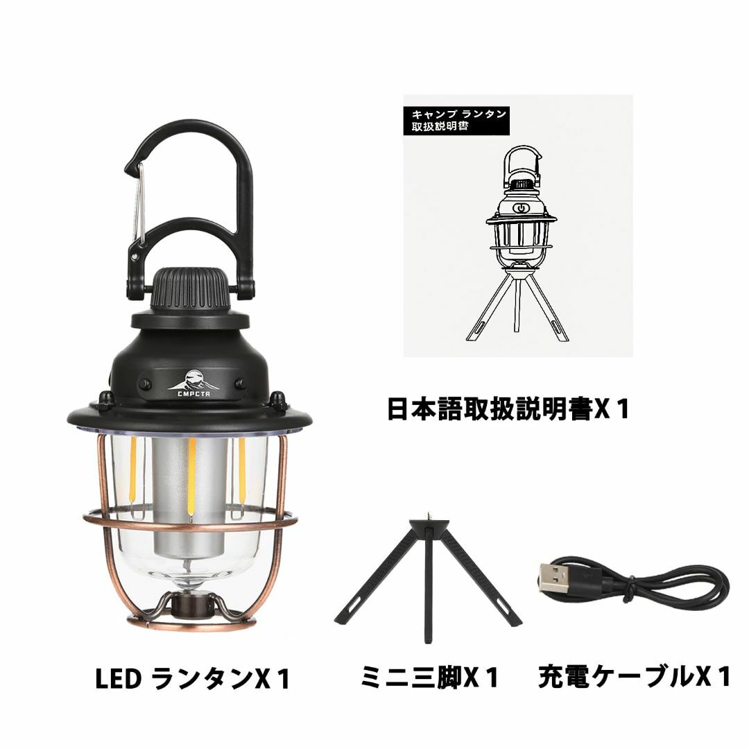 LED ランタン 充電式 レトロ風 CMPCTR LEDランタン 7種類点灯モー