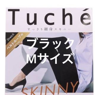 グンゼ(GUNZE)のグンゼ　レギパン　ブラック　M(スキニーパンツ)