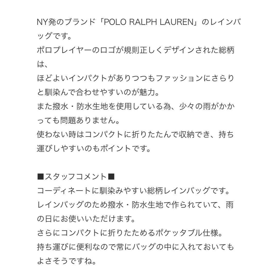 POLO RALPH LAUREN(ポロラルフローレン)のポロラルフローレン　撥水エコバッグ　レインバッグ　グレー レディースのバッグ(エコバッグ)の商品写真