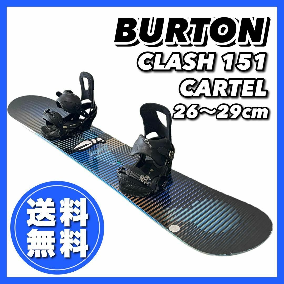 スノーボード BURTON バートン CLASH クラッシュ バイン セットその他