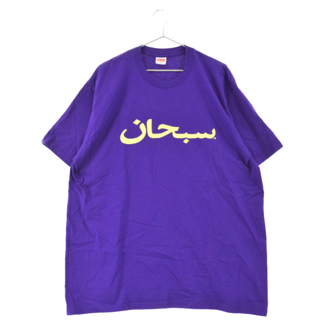 SUPREME シュプリーム 23SS Arabic Logo Tee アラビックロゴ プリント 半袖Tシャツ パープル