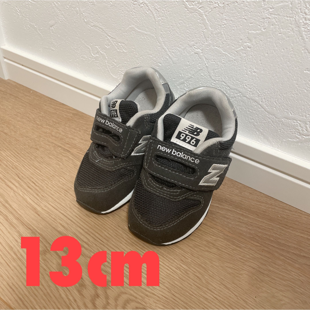 New Balance(ニューバランス)の専用美品　ニューバランス　スニーカー　13cm キッズ/ベビー/マタニティのベビー靴/シューズ(~14cm)(スニーカー)の商品写真