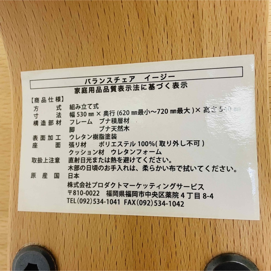 サカモトハウス(サカモトハウス)の美品　サカモトハウス　バランスイージー　バランスチェア　姿勢　学習机　姿勢矯正 インテリア/住まい/日用品の椅子/チェア(その他)の商品写真