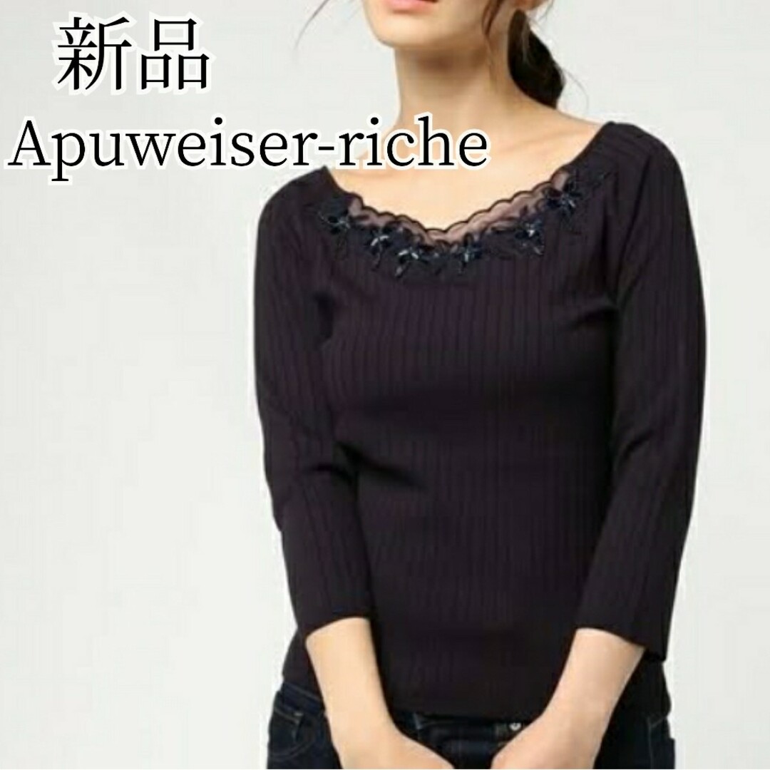 Apuweiser-riche シアーデコルテモール刺繍ニット