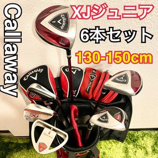 SRIXON スリクソン ジュニア130〜150cm用 6本クラブセット