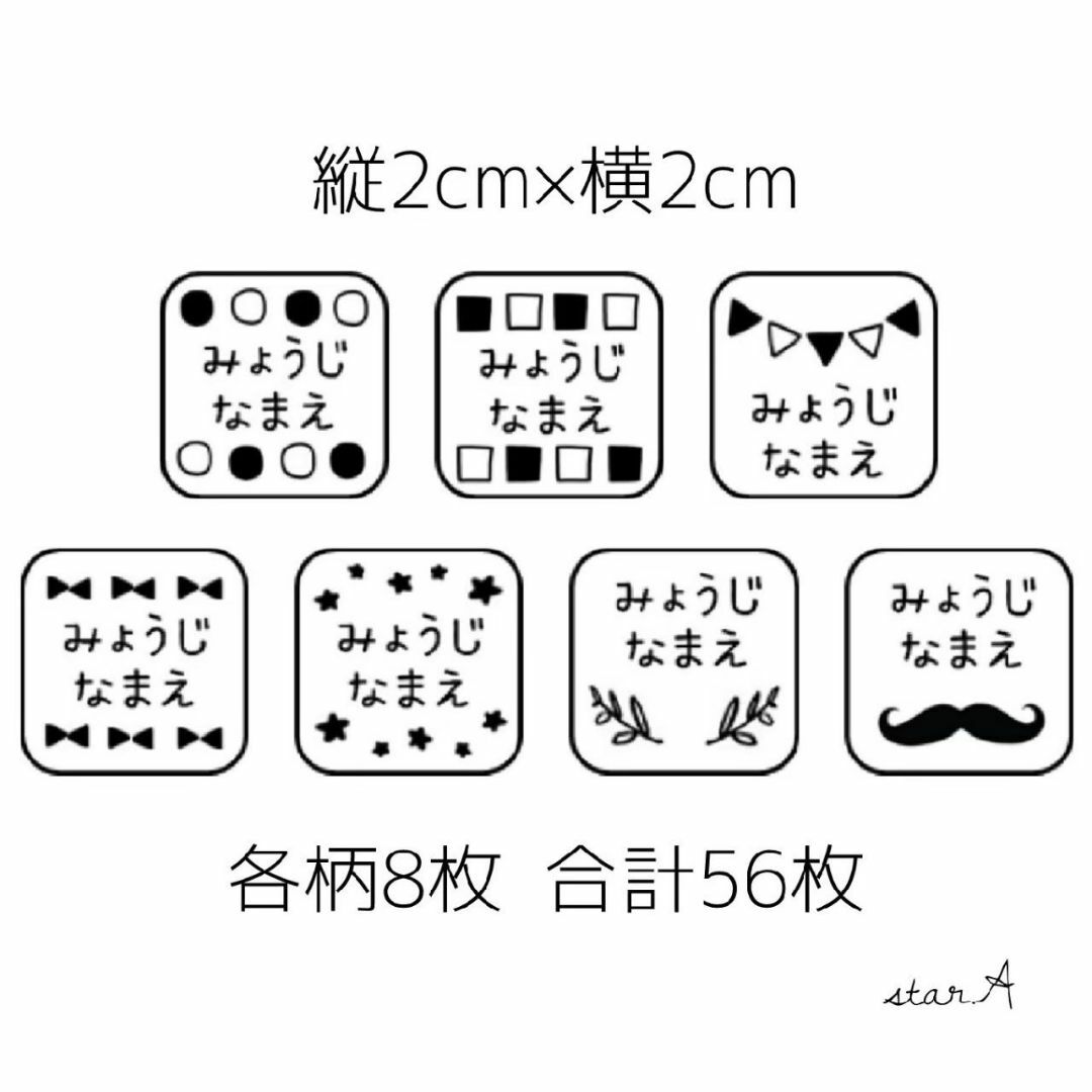 カット済み ノンアイロン コットン お名前 シール star.A - ベビー