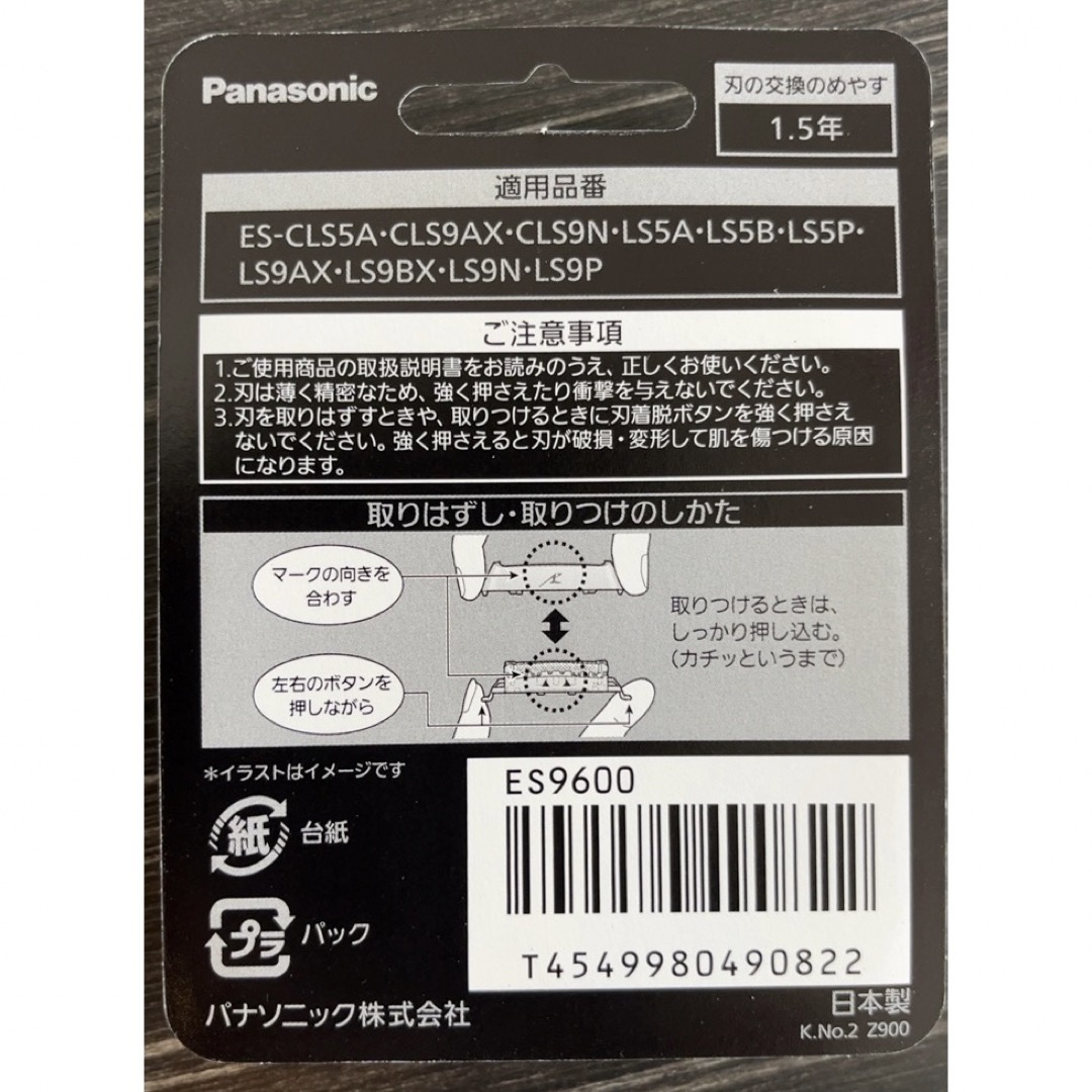 Panasonic   ES パナソニック ラムダッシュ替刃ES 6枚刃替刃