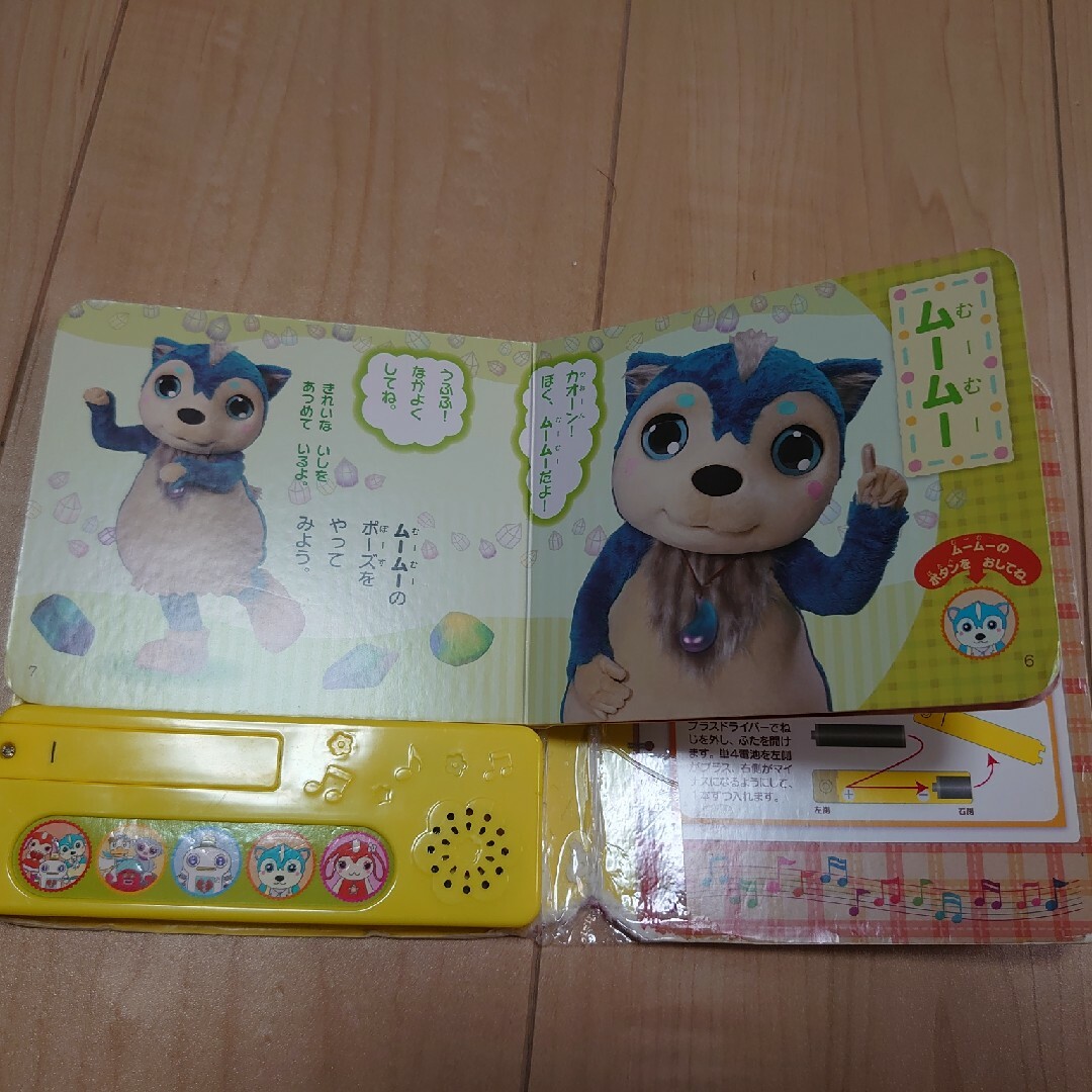 おかあさんといっしょ歌絵本 キッズ/ベビー/マタニティのおもちゃ(知育玩具)の商品写真