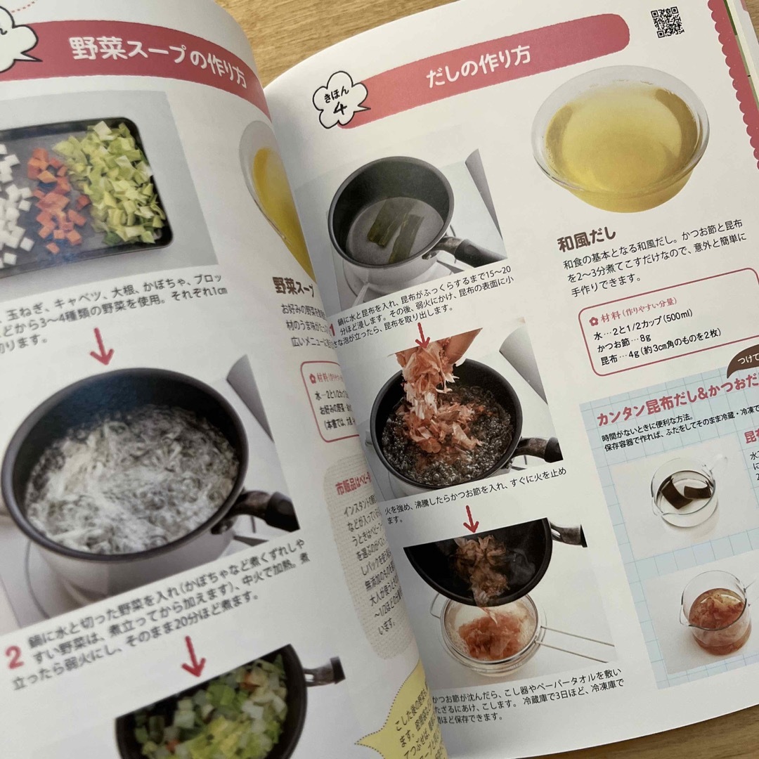 あんしん、やさしい最新離乳食オールガイド エンタメ/ホビーの雑誌(結婚/出産/子育て)の商品写真