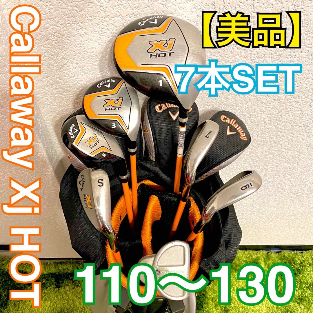 【美品】Callaway Xj HOT ジュニア ゴルフ7本セット