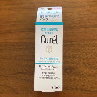 キュレル(Curel)のキュレル　潤浸保湿　色づくベースミルク　ベージュ01 新品未開封(化粧下地)