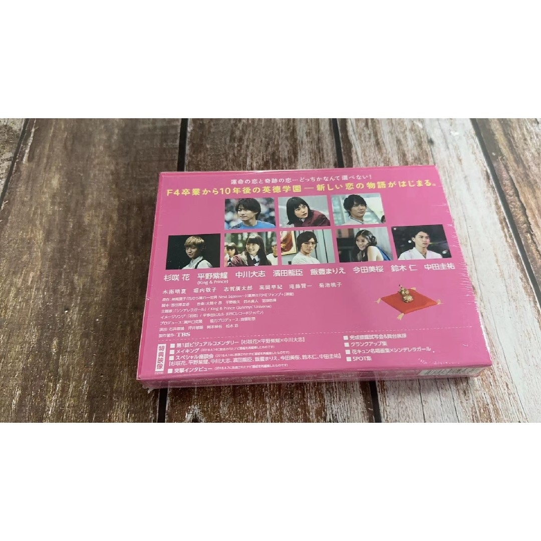 花のち晴れ～花男Next Season～ DVD-BOX〈6枚組〉