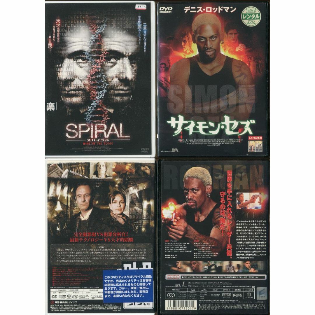 洋画　DVD   色々