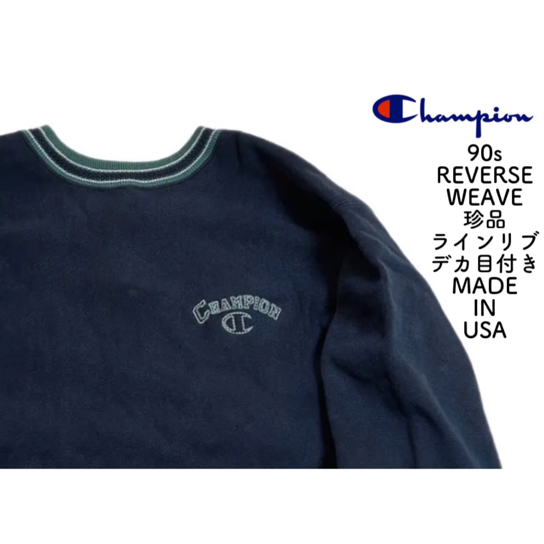 Champion - USA製 ラインリブ デカロゴ 90s チャンピオン リバース