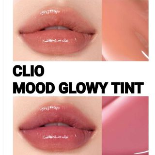 クリオ(CLIO)のCLIO クリオ　MOOD GLOWY TINT 18,19(リップグロス)