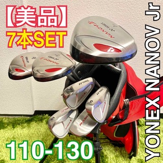 【美品】YONEX NANOV Jr ゴルフセット7本 110-130cm