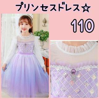 プリンセスドレス110cm紫色パープルワンピース♥ピアノの発表会結婚式子供女の子(ドレス/フォーマル)
