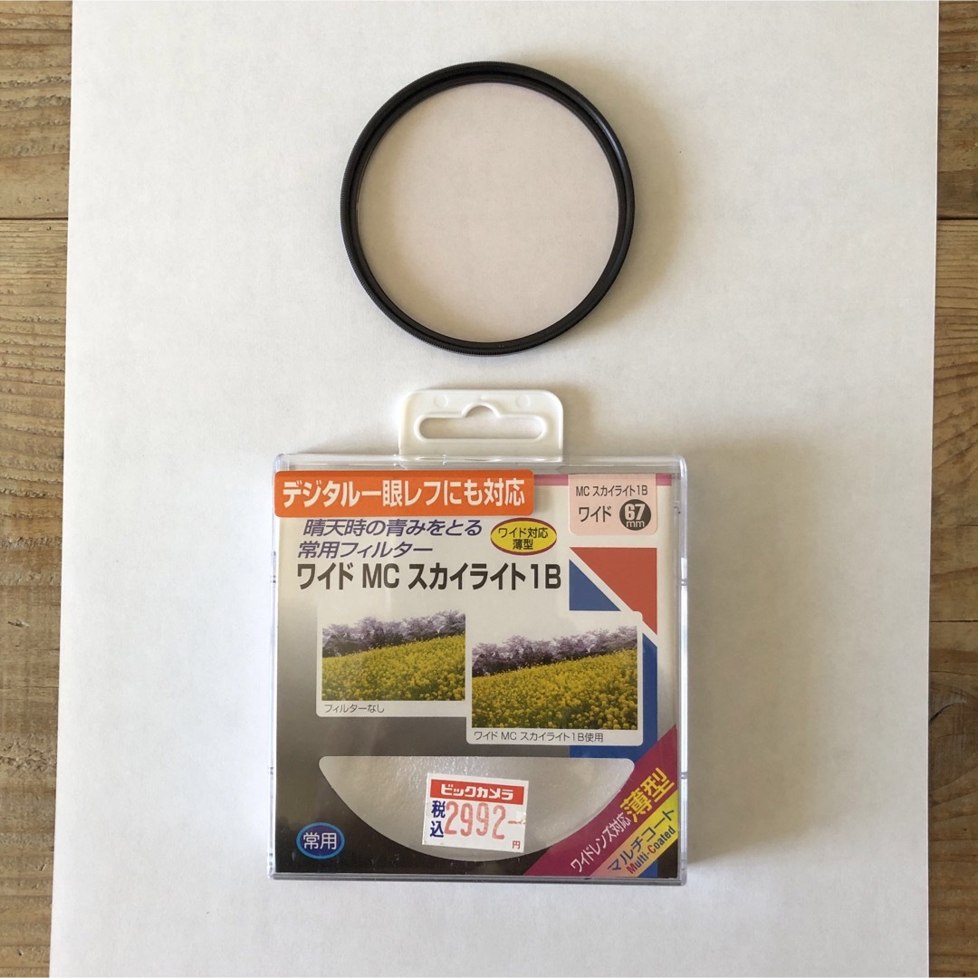 フィルター 67mm 3枚組