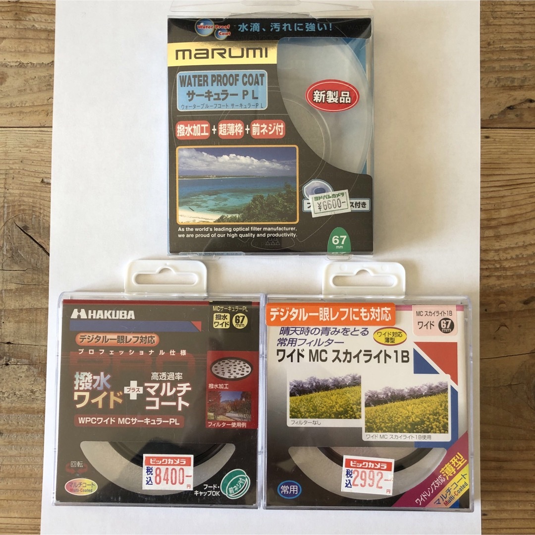 フィルター 67mm 3枚組 | フリマアプリ ラクマ