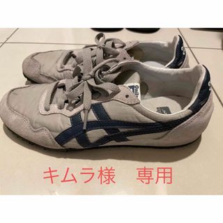 オニツカタイガー(Onitsuka Tiger)の◎Onitsuka Tiger スニーカー(スニーカー)