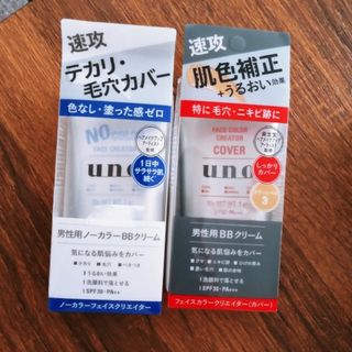 ウーノ(UNO)の【未使用】 UNO(ウーノ) フェイスカラークリエイター BBクリーム2本セット(BBクリーム)