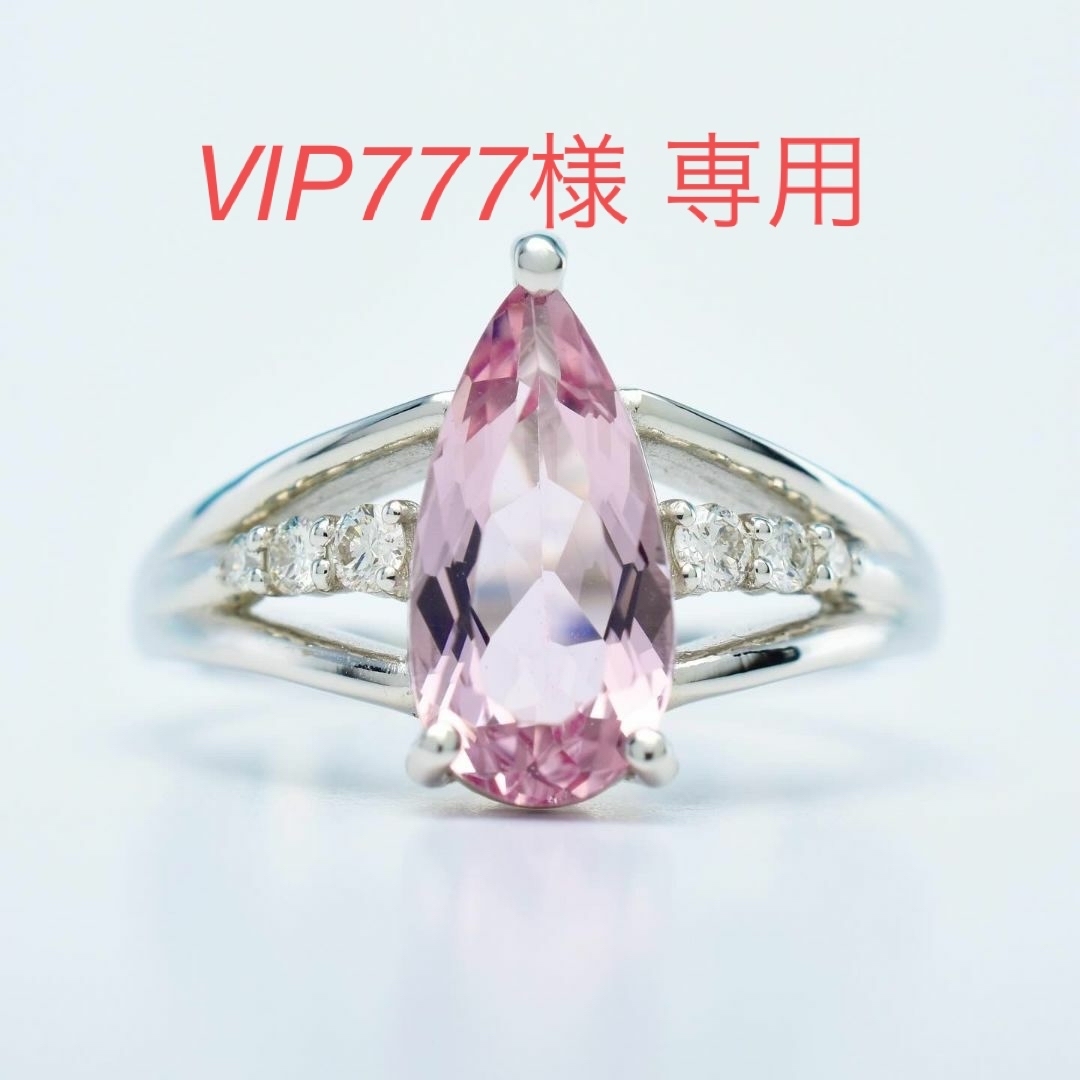 天然 モルガナイト ダイヤモンド Pt900 プラチナ リング 指輪 鑑別書付 レディースのアクセサリー(リング(指輪))の商品写真