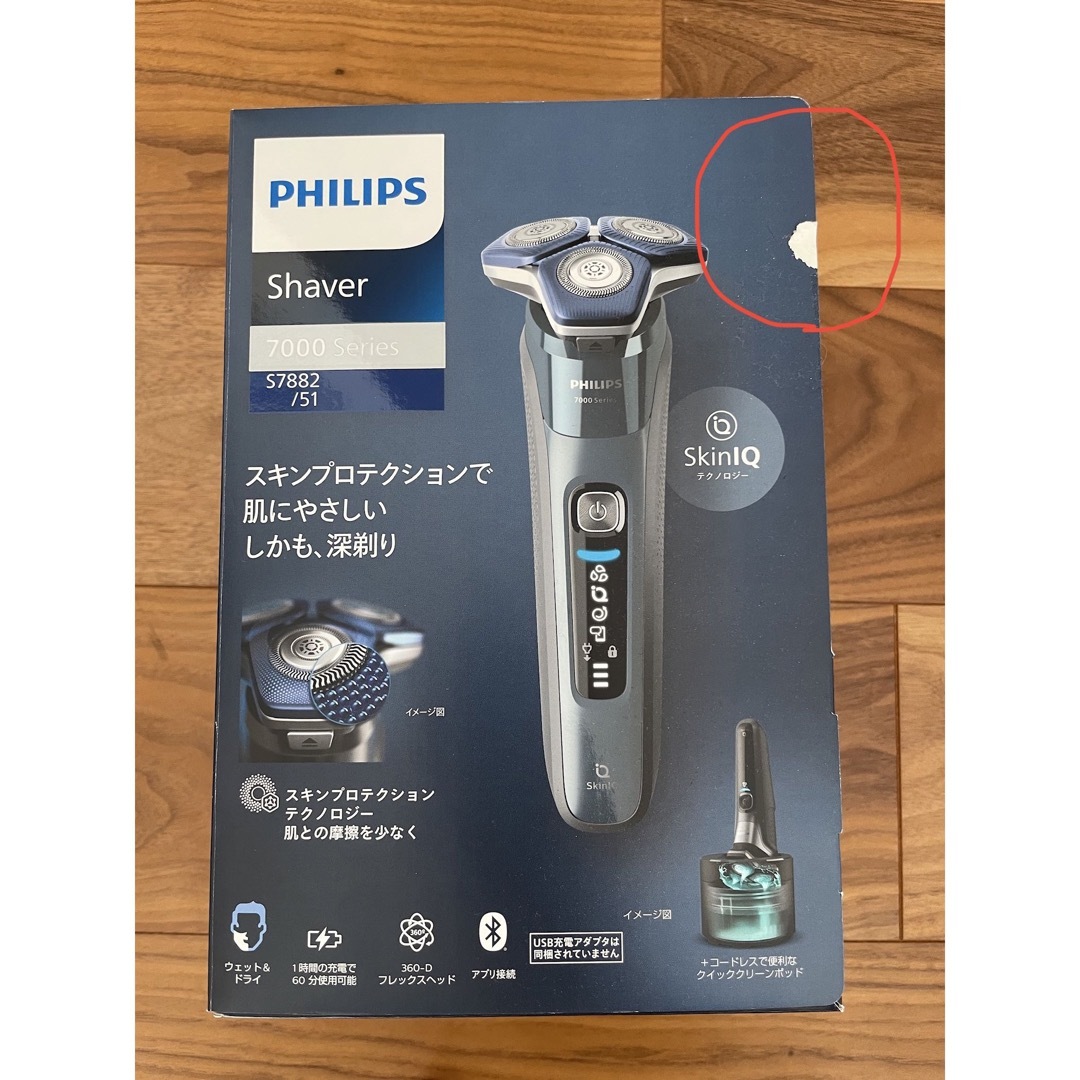 PHILIPS - 【2023年モデル】洗浄器付き フィリップス 7000 シリーズの