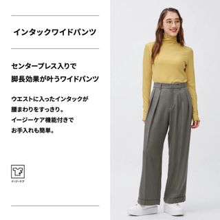 ジーユー(GU)のGUインタックワイドパンツ (カジュアルパンツ)