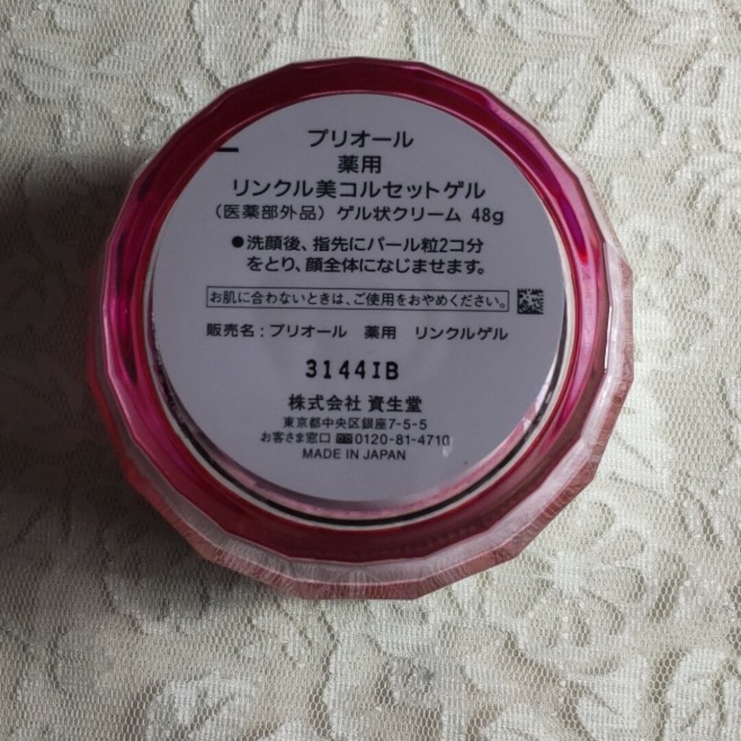 PRIOR   プリオール 薬用 リンクル美コルセットゲルの通販 by you's