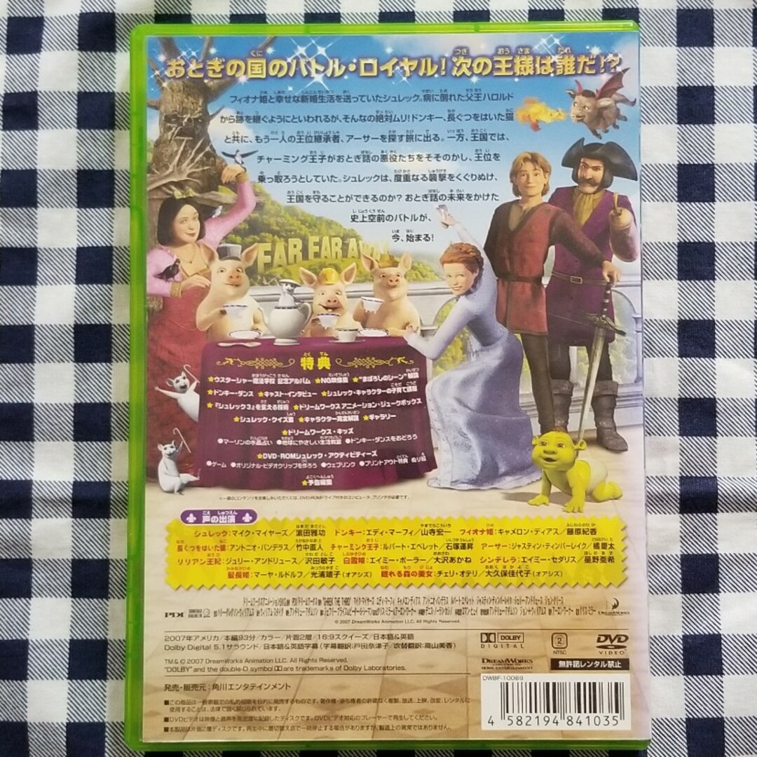 Disney(ディズニー)のシュレック3　スペシャル・エディション DVD エンタメ/ホビーのDVD/ブルーレイ(キッズ/ファミリー)の商品写真