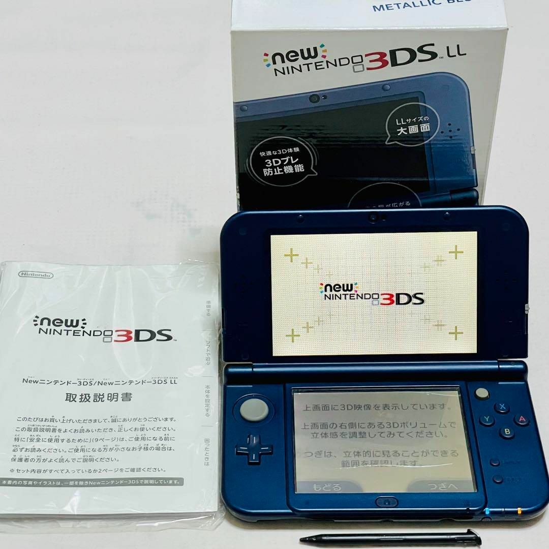 任天堂3DS LL本体