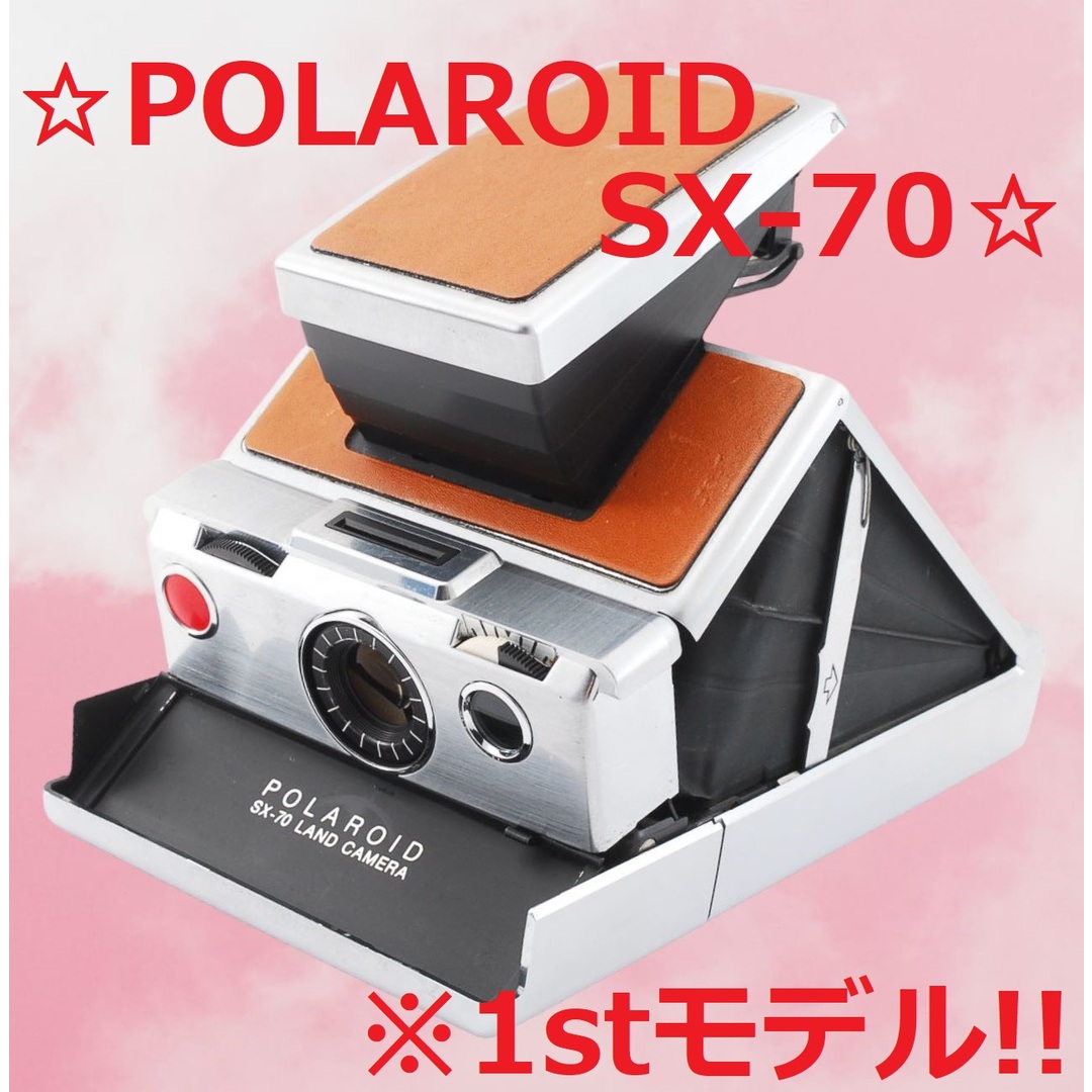 ☆インテリアとしてもおススメ!!☆ POLAROID SX-70 #5754