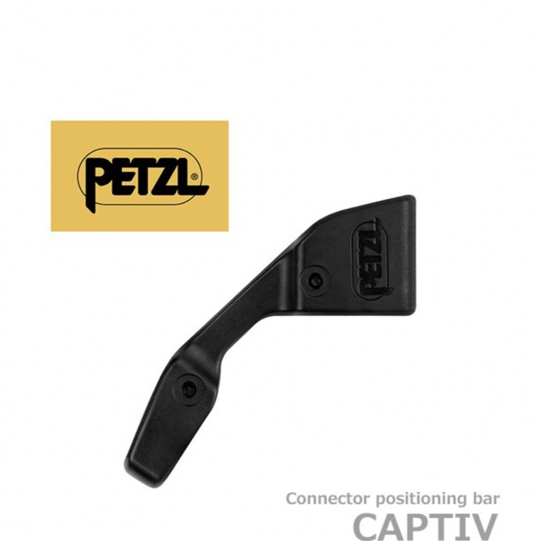 PETZL(ペツル)のペツル　キャプティブ　３個セット スポーツ/アウトドアのアウトドア(登山用品)の商品写真