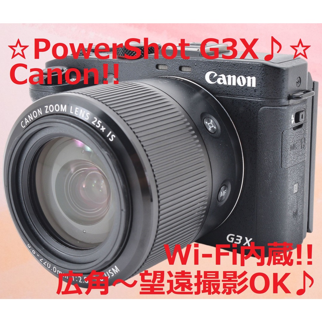Wi-Fi内蔵!! Canon キャノン PowerShot G3X #5916