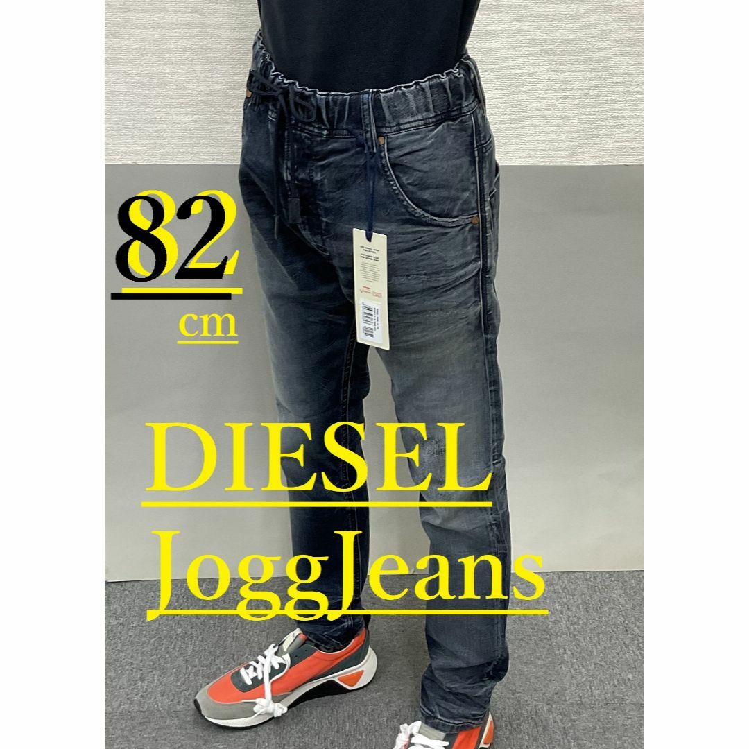 ブラックDISEL KROOLEY JOGG ディーゼル　ジョグデニム　W30-L32