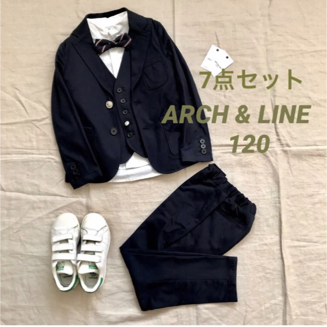 7点セット ARCH & LINE 120 フォーマルスーツ セットアップ