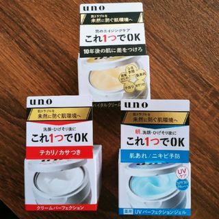 ウーノ(UNO)の【未使用】ウーノ uno  男性 スキンケアシリーズ  3点セット(フェイスクリーム)