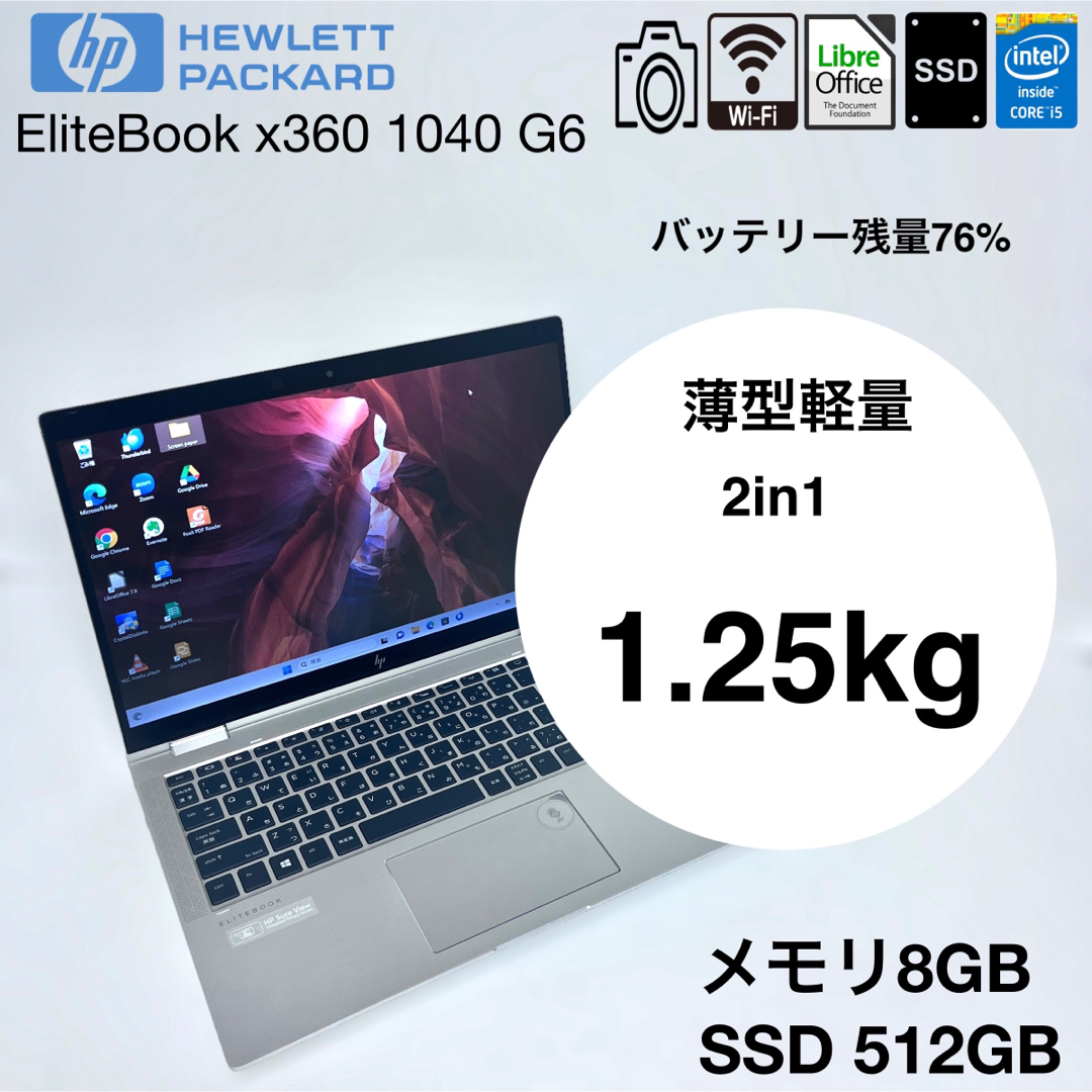 HP - 2in1 ハイスペック ノートPC EliteBook x360 1040 G6の通販 by 丸 ...