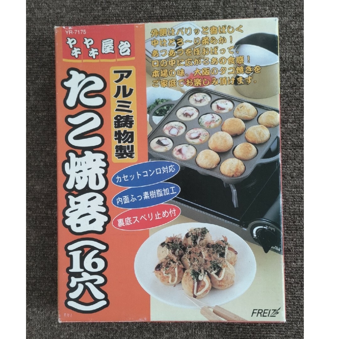 和平フレイズ(ワヘイフレイズ)のたこ焼き器（16穴）ガスコンロ/カセットコンロ対応、内面ふっ素樹脂加工 スマホ/家電/カメラの調理家電(たこ焼き機)の商品写真