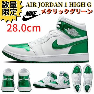 ナイキ(NIKE)の即納 28.0cm ナイキ ジョーダン1 HIGH GOLF メタリックグリーン(シューズ)